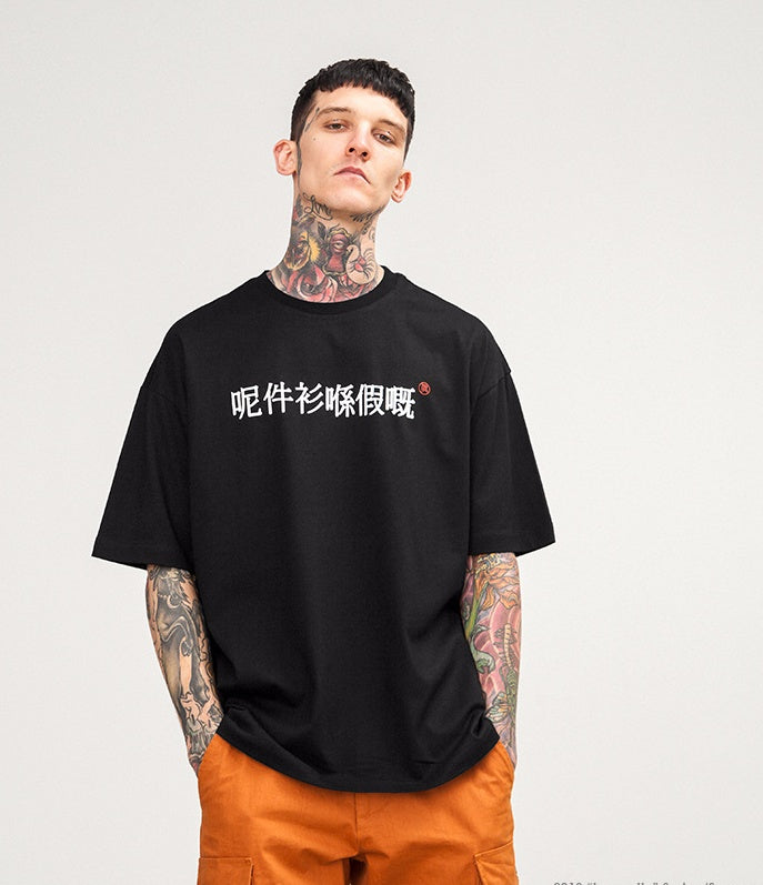 T-shirt à manches courtes et épaules amples pour homme, imprimé chinois - LUXARAH