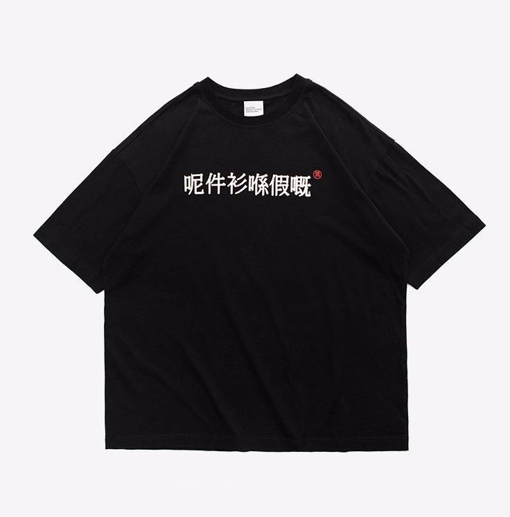 T-shirt à manches courtes et épaules amples pour homme, imprimé chinois - LUXARAH