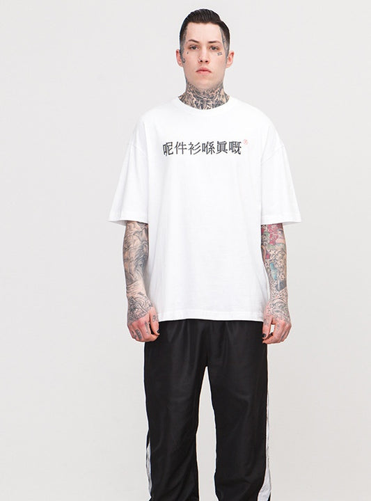 T-shirt à manches courtes et épaules amples pour homme, imprimé chinois - LUXARAH