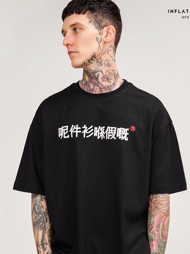 T-shirt à manches courtes et épaules amples pour homme, imprimé chinois - LUXARAH