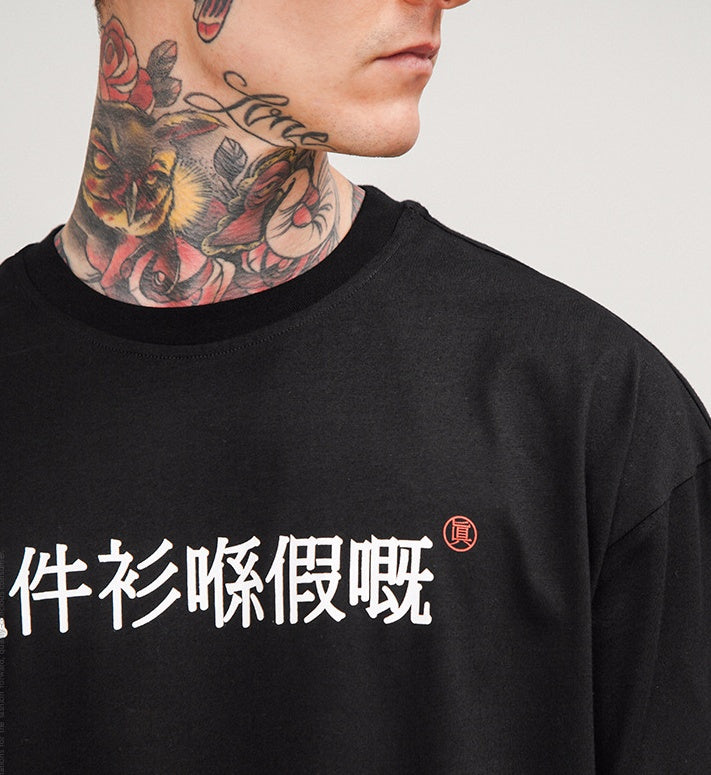 T-shirt à manches courtes et épaules amples pour homme, imprimé chinois - LUXARAH