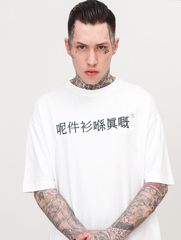 T-shirt à manches courtes et épaules amples pour homme, imprimé chinois - LUXARAH